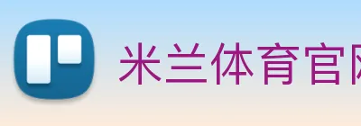 米兰体育官网 logo
